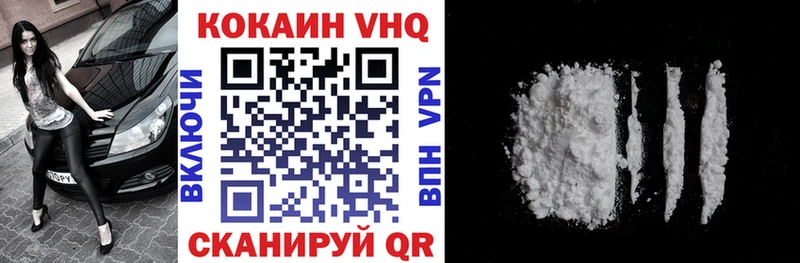 COCAIN VHQ Ардон