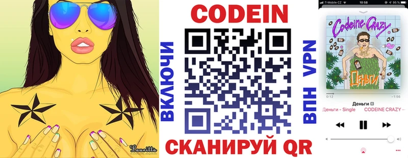 дарнет шоп  Ардон  Кодеиновый сироп Lean Purple Drank 