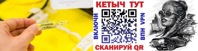 Кетамин ketamine  hydra маркетплейс  Ардон 