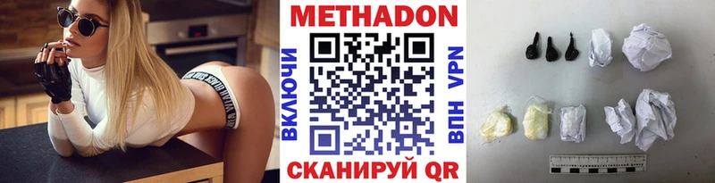 МЕТАДОН кристалл  Ардон 